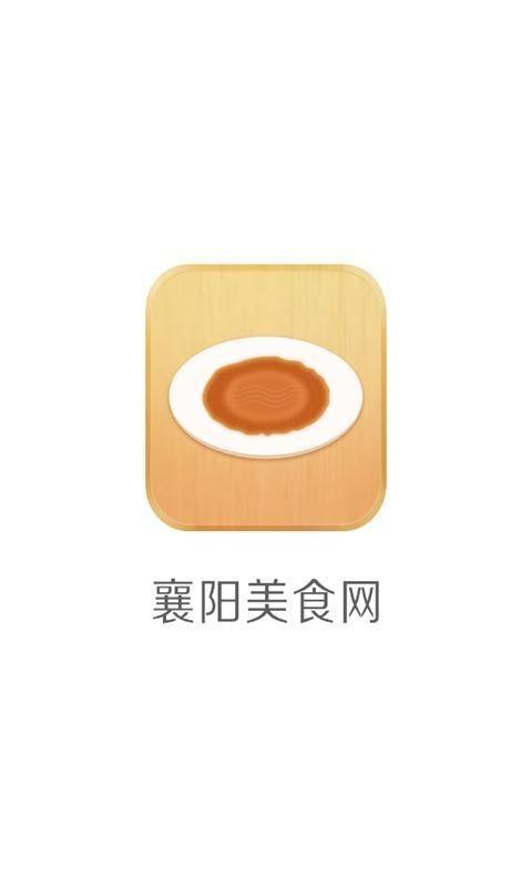 襄阳美食网