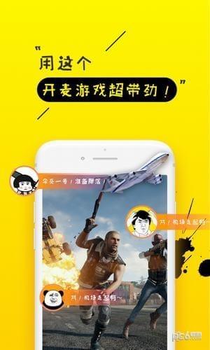 真皮语音包app