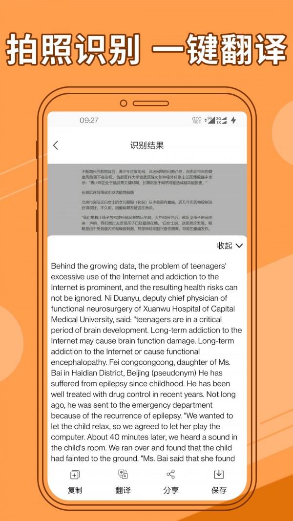 图片文字提取器良君版