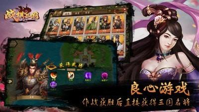 战棋三国小米版