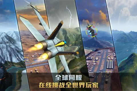 空战争锋小米版