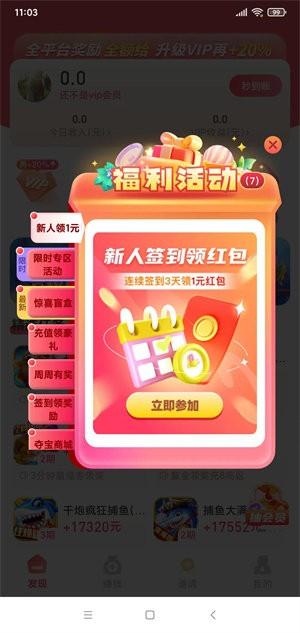 巨好钻游戏盒子app赚钱版