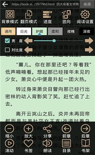 快点搜书最新版