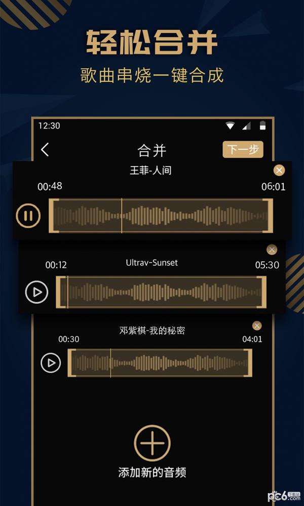 音乐剪辑精灵app