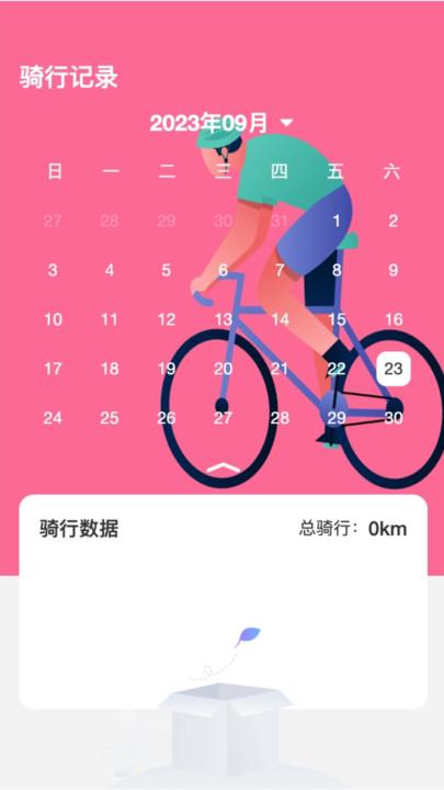 WiFi骑士APP最新版