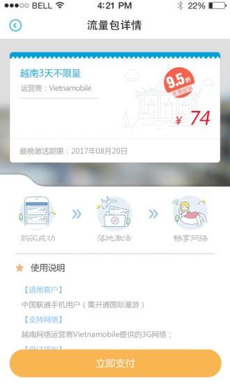 任沃行app下载