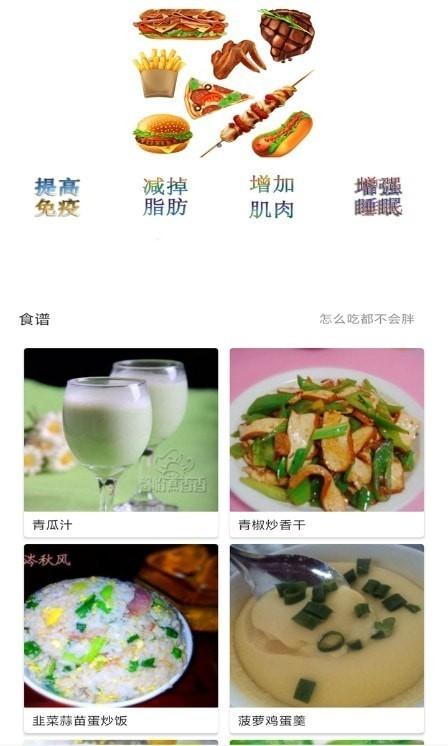 辟谷减肥断食食谱