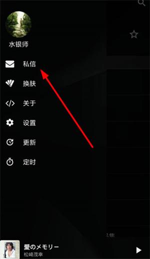 倒带音乐app