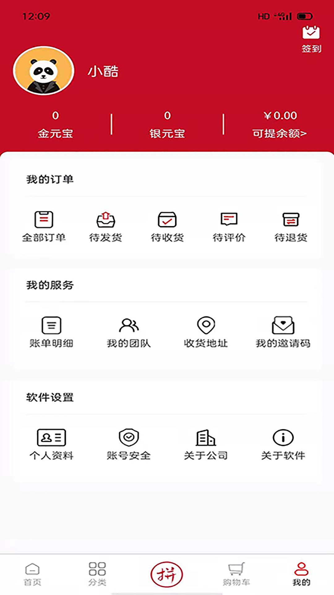 臻德品酷app手机版