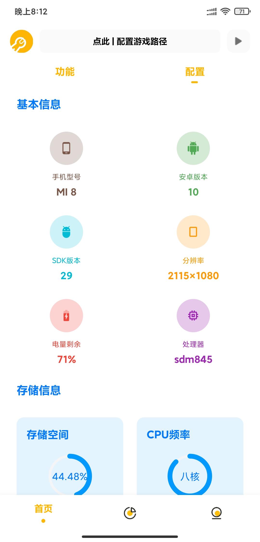 gm工具箱2.0