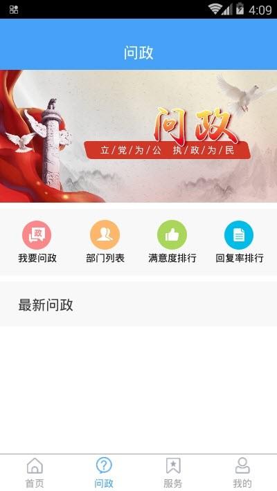 融汇临清客户端