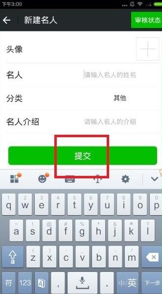 名人朋友圈app