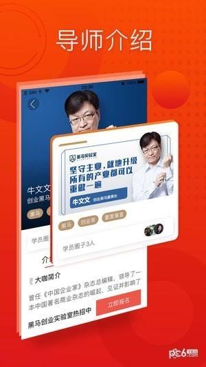 黑马大学app下载