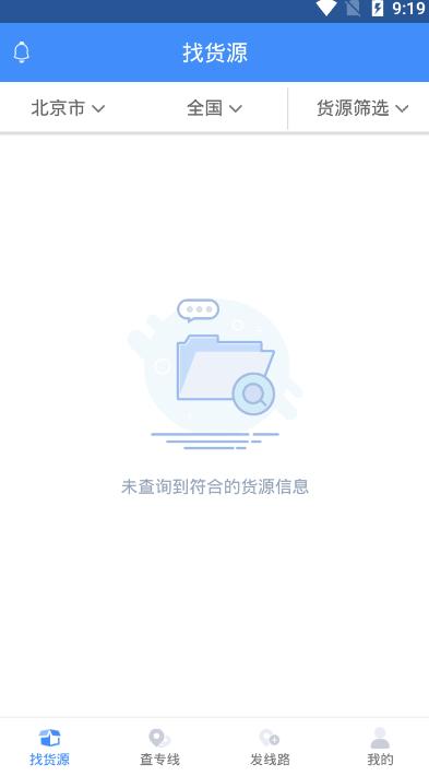 运达达专线版v1.10.0