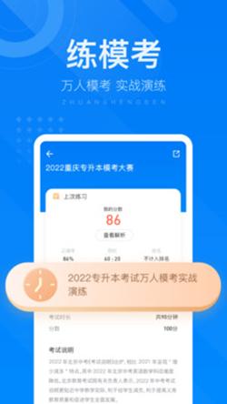 金标尺专升本2024版