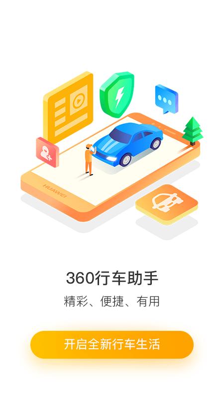 360记录仪