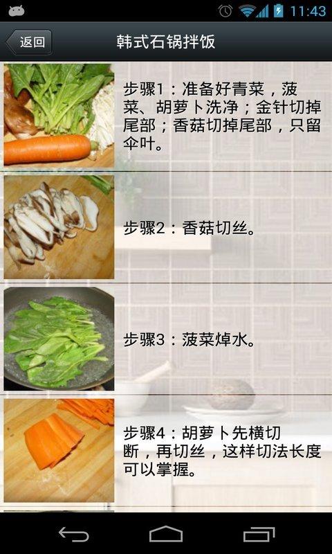 午餐食谱大全