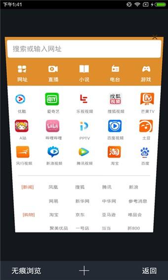 PV浏览器app下载