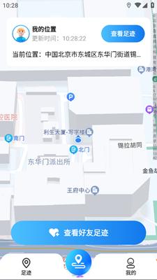 天眼足迹地图