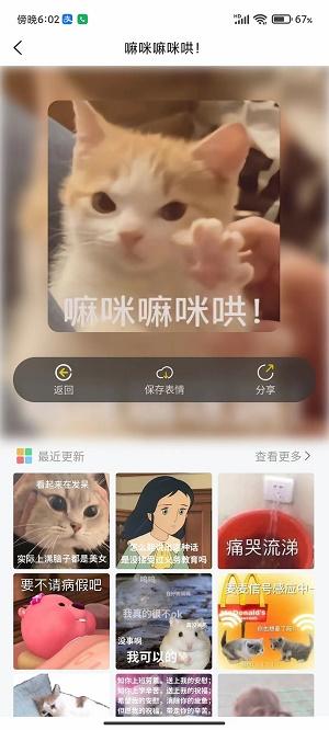 尘落表情包app手机版