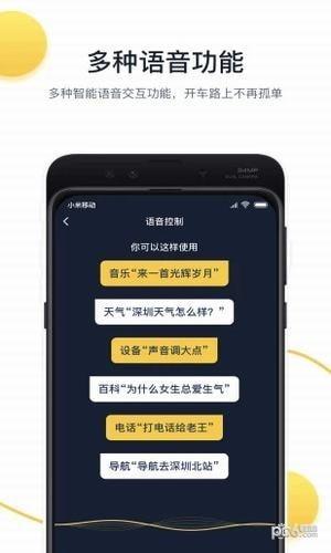 小魔出行app下载