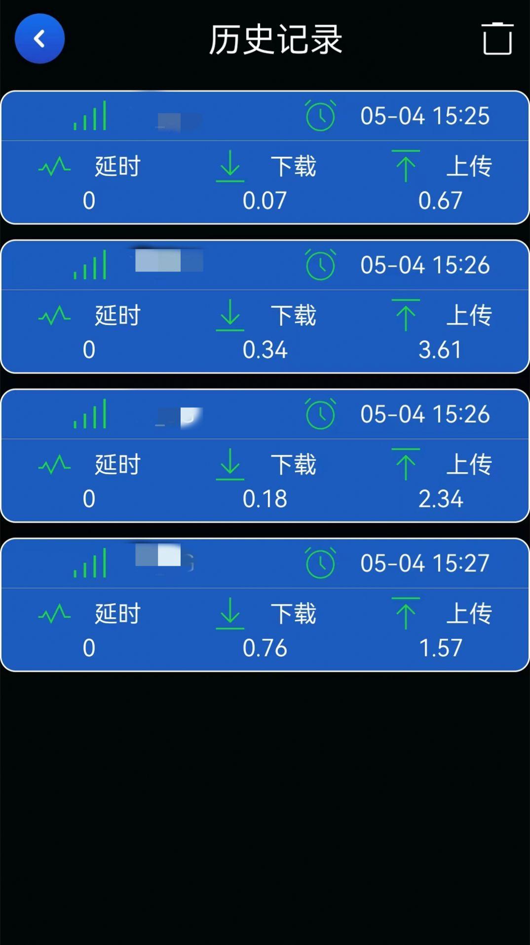 星云万能WIFI管家