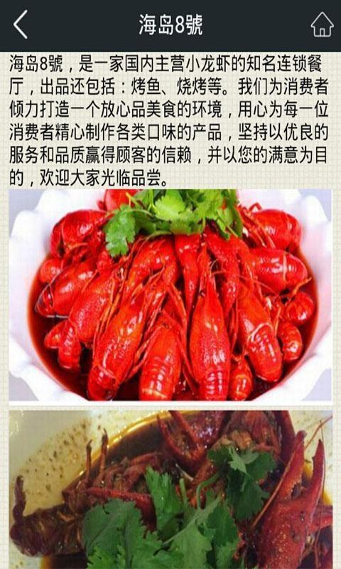 海南美食网