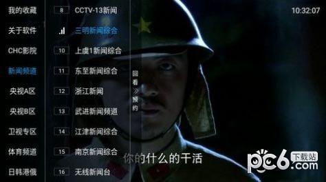 乐阳TV