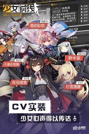 少女前线九游版