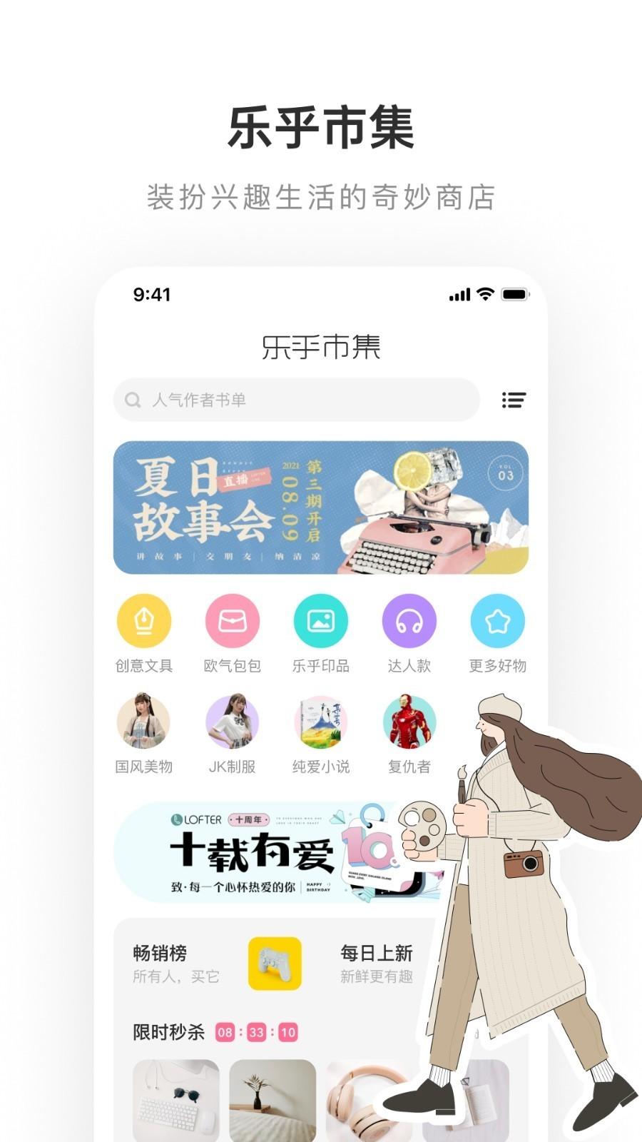 老福特lofter官网网页版