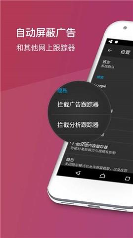 Firefox Focus