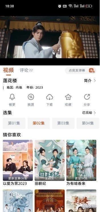 抖剧TV免费版APP图片1