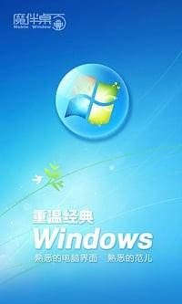 魔伴windows桌面