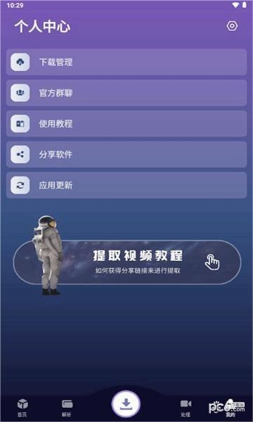 速度下载app