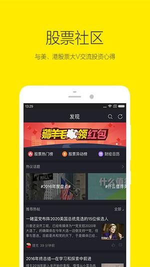 tiger trade老虎股票app下载