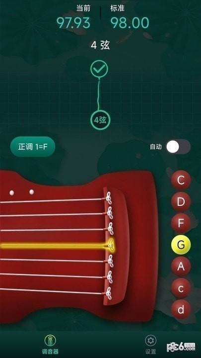 青云古琴调音器APP最新版图片1