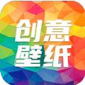 专属创意壁纸设计手机版