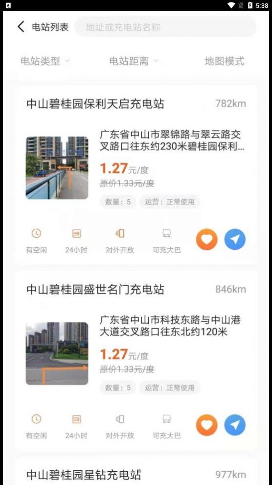 百胜出行app