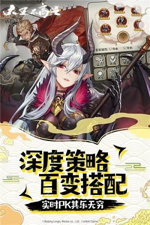 大王不高兴海量版