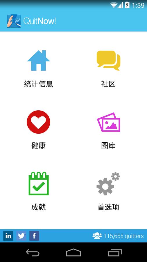 现在戒烟(QuitNow Pro)