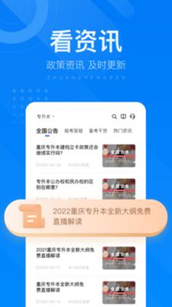 金标尺专升本2024版