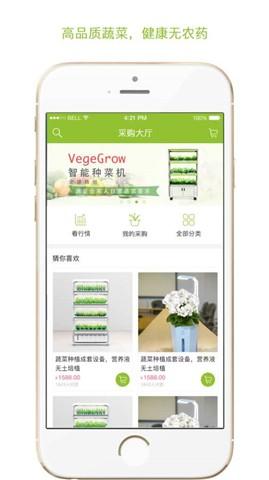 优鲜共享app