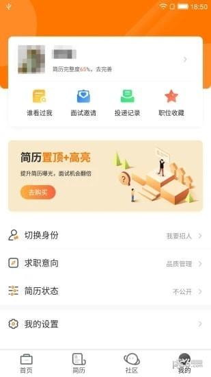 中国印刷人才网app