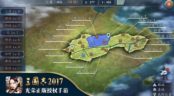 三国志2017百度版