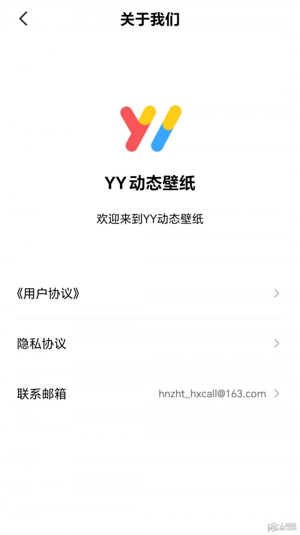 YY动态壁纸