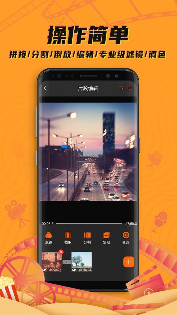 视频爱编辑剪辑制作手机软件