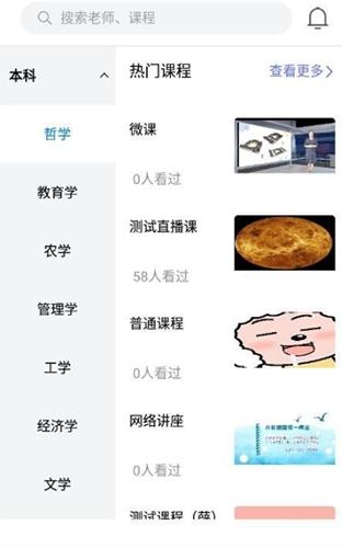 荆楚学习广场