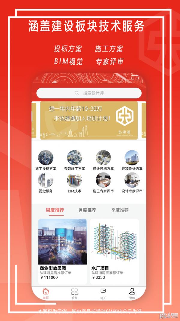 弘建通app