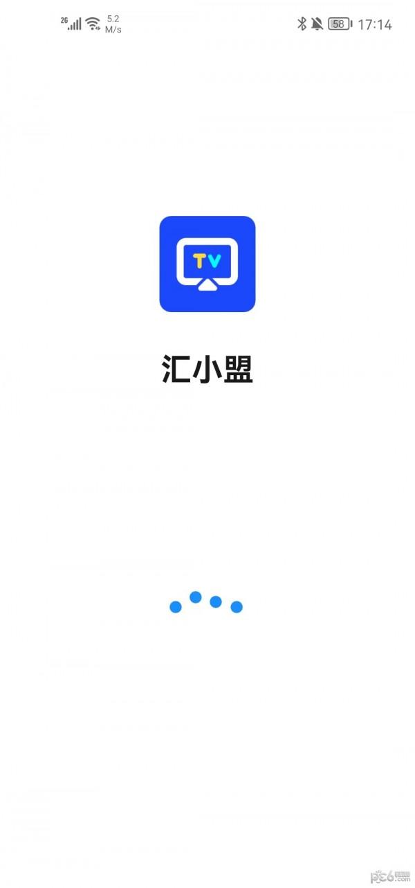 汇小盟