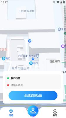 天眼足迹地图